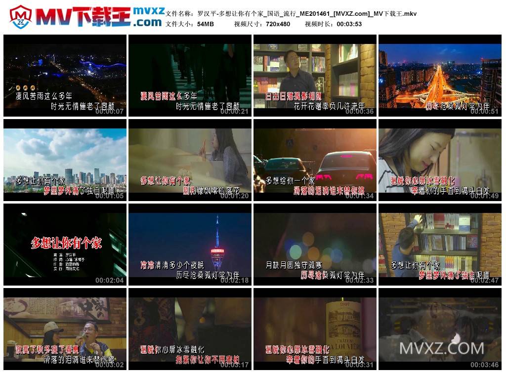 罗汉平-多想让你有个家_国语_流行_ME201461